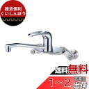 SANEI(三栄水栓製作所) 【水栓金具】 機能水栓≫シングル混合栓・キッチン用 CK2710-3U