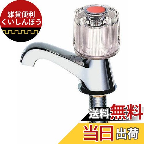 SANEI 立水栓 洗面所用 湯用 呼び13 JY50JC-13-R