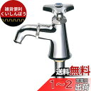 SANEI 万能ホーム立水栓 洗面所用 吐水パイプ回転式 呼び13 Y52J-13
