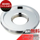 SANEI 水栓穴変換アダプター Y5075取り付け用 R5361-B-ZA