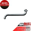 SANEI 節水自在パイプ 30%節水 直径16mm 長さ240mm PA10G-61X2-16
