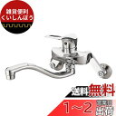 SANEI 【キッチン用混合栓(寒冷地仕様)】 シングル混合栓 上向きタイプ(寒冷地仕様) K1712AK