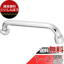 SANEI 横形上向きパイプ 泡沫器付き 水はね防止 長さ194mm PA27JH-60X-16