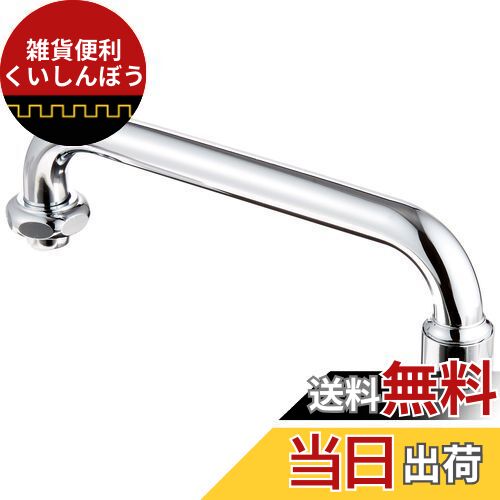 SANEI 泡沫付き横形パイプ 水はね防止 直径16mm 長さ170mm PA20JH-60X-16