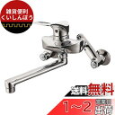 SANEI キッチン用 シングル混合栓 簡単取り付けタイプ 寒冷地用 K1712K-3U-13 パイプの長さ:190mm