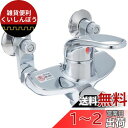 SANEI 【バス用混合栓(寒冷地仕様)】 シングルシャワー混合栓 パイプの長さ170mm 寒冷地仕様 CSK1710DK