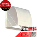 Panasonic (パナソニック) 屋外フード FY-20HDP2