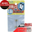 エルパ (ELPA) ガラス管ヒューズ 配線 保護 250V 0.6A 30mm 2個入 TF-2006H(2)