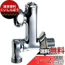 SANEI 偏心分岐 PU3-11X-50