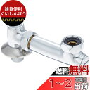 SANEI 延長偏心管 湯水配管の間隔が広い場合に 偏心寸法100mm 1個 U3-9X-100