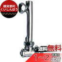 SANEI 延長偏心管 湯水配管の間隔が広い場合に 水抜き付き 偏心寸法130mm 1個 U3-9XK-130