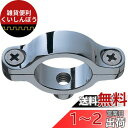 SANEI 【フラッシュ洗浄管用止メ金具】 パイプ径32.5mm H861-32.5