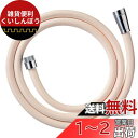 SANEI 【バス用シャワーホース】 ホワイト ホースの長さ1.6m PS30-86TX-W