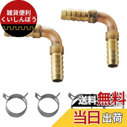 SANEI 【ペアホースL金具セット】 15Aホース用 T421-32S-15A