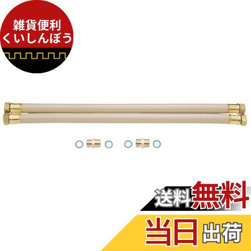 SANEI ペアホース ネジ付きホース 2m パッキン4枚、ニップル2個入 T42S-13X2000