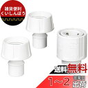 SANEI ワンタッチジョイントセット カチッと ワンタッチ接続 ニップル2個セット PL61-21S