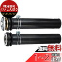 SANEI バス接続管 浴槽と風呂釜の接続 パイプ径45・50兼用 2本入り T46-1