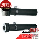 SANEI バス接続管 浴槽と風呂釜の接続用 パイプ径45・50兼用 2本入り PT46-1