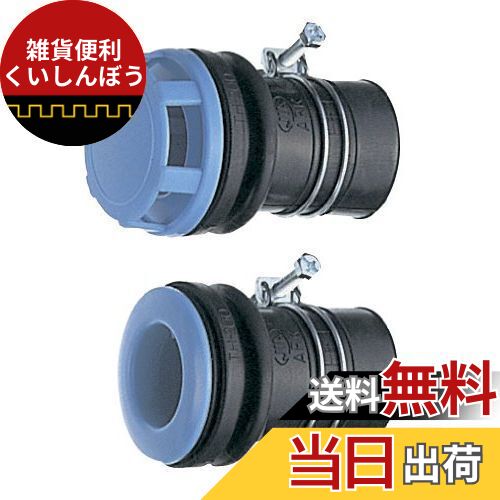 SANEI バスPC接続管 浴槽と風呂釜の接続 パイプ径45・50兼用 1セット(2個入り) T46-6