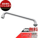 SANEI 泡沫横形上向パイプ 高さアップ 水はね防止 長さ240mm A27JH-61X2-16X240