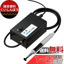 ホーザン(HOZAN) バキュームピック 電動式吸着ピンセット 球、レンズ、電池、ICなどのピックアップに P-835