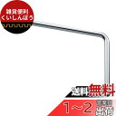 SANEI 腰高上向パイプ 上向き 直径16mm 長さ300mm A230-61X3H-16