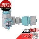 SANEI 切替スイッチセット カチッと 分岐 吐水口外径15~20mm用 ビス止め式 PL70-11SA