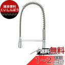 SANEI キッチン用 シングルワンホール混合栓 スプレー式 シャワ・整流切替 K8731JV-13