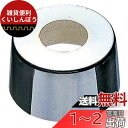 SANEI 【給水座金】 給水座金 呼び13水栓用 高さ40mm R500-13X50