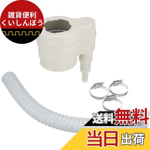 SANEI 雨水取水器セット ホース付き EC2012-2S-H グレー