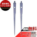 SANEI R394用替刃 引回しワールドソー替刃 2枚入り R394F