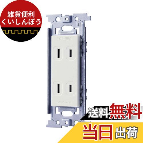 エルパ(ELPA) 扉付ダブルコンセント 配線 タップ 125V 15A 2口用 ほこり防止シャッター付 EW-1102THN