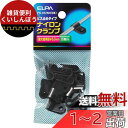 エルパ (ELPA) ナイロンクランプ 配線 工事 まとめる ビス止めタイプ 66ナイロン 最大結束径/φ5.0mm 15個入 ブラック PH-872NH(BK...