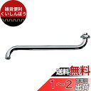 SANEI 自在パイプ パイプ長さ240mm パイプ直径16mm BA10J-61X2-16
