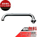 SANEI 横型パイプ パイプ長さ300mm パイプ直径16mm BA20J-61X3-16