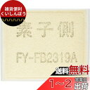 Panasonic (パナソニック) 交換用給気清浄フィルター FY-FB2319A