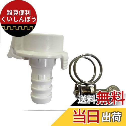 SANEI ボールジョイント 散水ホース用 バンド付き 内径15mmホース用 PT17-3F