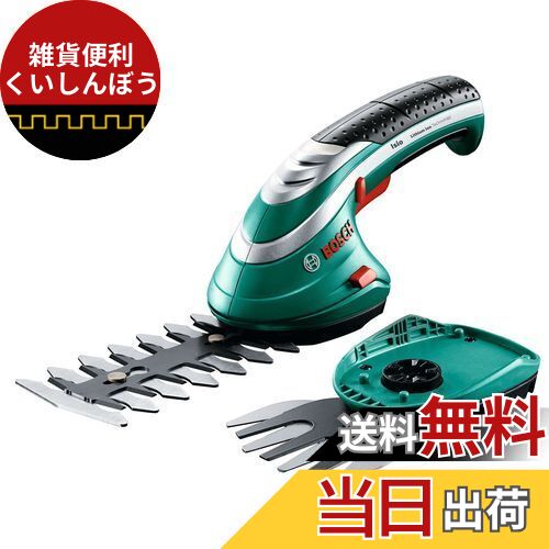 ボッシュ(BOSCH) コードレスガーデンバリカンセット (ソフトケース・充電器付) ISIO2 【延長ハンドル(..