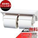 LIXIL(リクシル) INAX 棚付2連紙巻器 ホワイト CF-AA64/WA