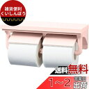 LIXIL(リクシル) INAX 棚付2連紙巻器 ピンク CF-AA64/LR8