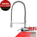 SANEI キッチン用 シングルワンホール混合栓 スプレー式 寒冷地用 K8731JK-13