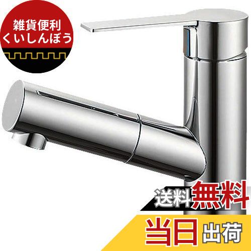 SANEI シングルワンホール洗面混合栓 洗髪用 引き出しホース 泡沫吐水 K47531JV-13