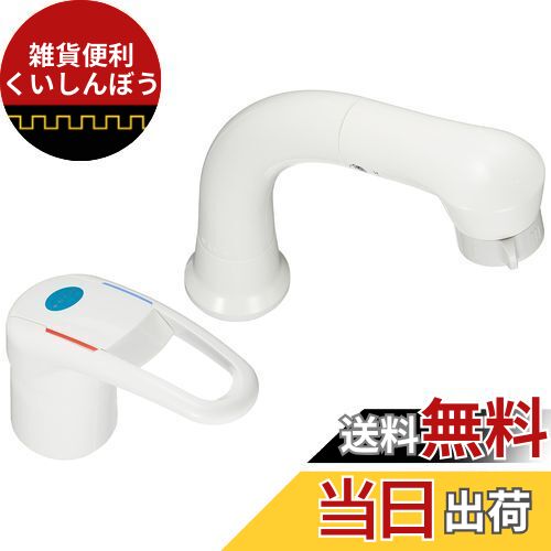 SANEI 洗面用 シングルスプレー混合栓 洗髪用 エコ 引き出しホース 寒冷地用 K37610EJK-13