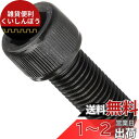 TRUSCO(トラスコ) 六角穴付ボルト 黒染め全ネジ M16×40 3本入 B301640