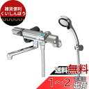 SANEI 浴室用 サーモシャワー混合栓 寒冷地仕様 オールメッキ SK18121CTCK-13
