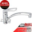 SANEI キッチン用 シングルワンホール混合栓 湯水分岐口付き エコ 寒冷地用 K8761ETJK-13