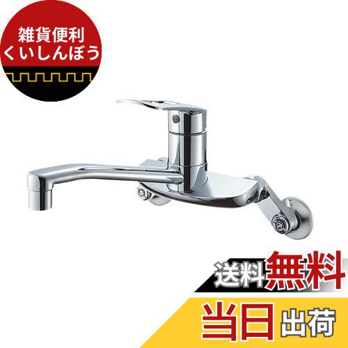 SANEI キッチン用 シングル混合栓 上向きパイプ エコ 節約 K2710E-13