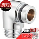 LIXIL(リクシル) INAX 浴室用 シャワーバス水栓用シャワーエルボ部(逆止弁無) A-1810-1