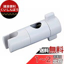 LIXIL(リクシル) INAX フック部 A-3682 径24mmスライドバー用