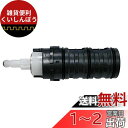 LIXIL(リクシル) INAX シャワーバス水栓切替弁部 A-4191-1